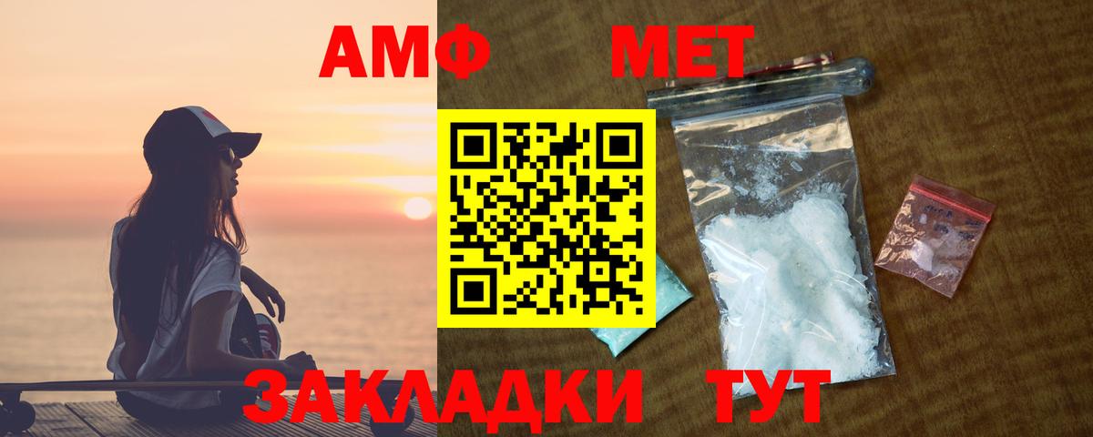 АМФ  Amphetamine  Вход с VPN  Сосновый Бор  АМФ 97% 