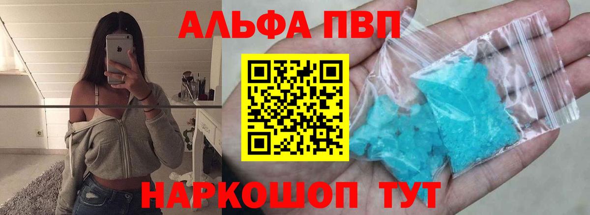 A-PVP СК КРИС  Вход с VPN  Сосновый Бор  Alfa_PVP  APVP кристаллы 