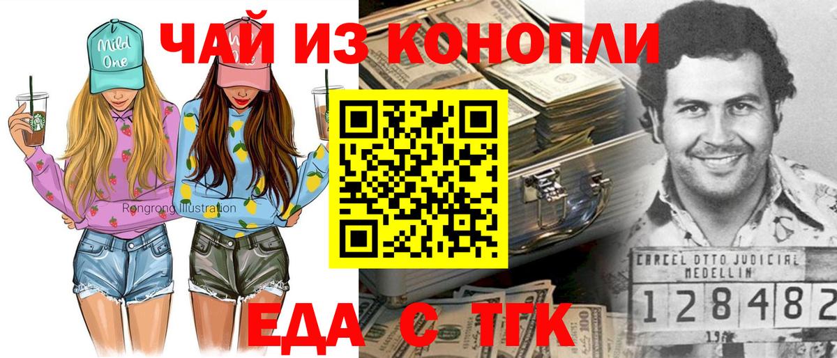 Сосновый Бор  Cannafood марихуана  Вход с VPN 
