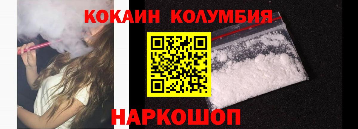 COCAIN FishScale Сосновый Бор