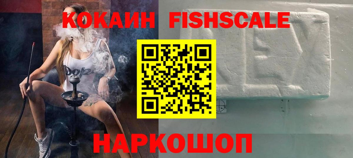 Кокаин Эквадор  КОКАИН  Сосновый Бор  COCAIN Columbia  Вход с VPN 