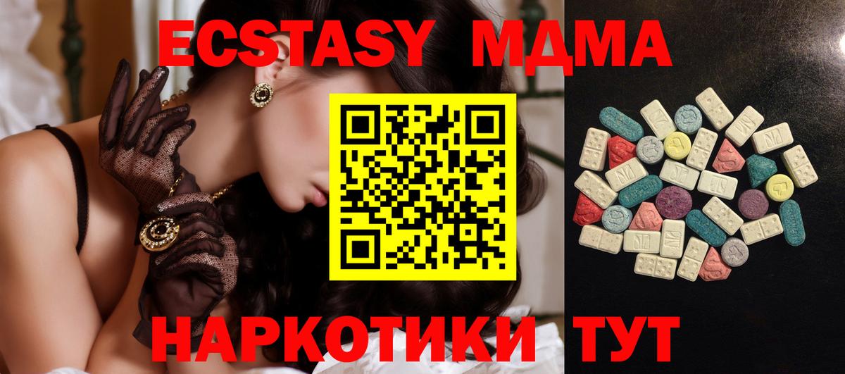 Ecstasy ешки Сосновый Бор