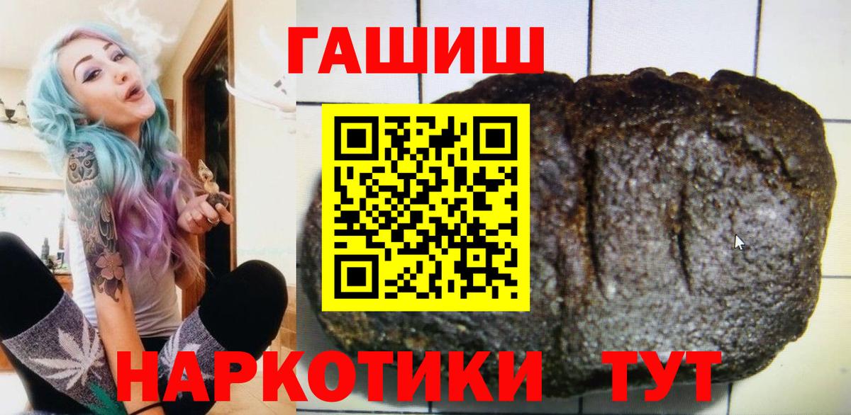 Гашиш hashish Сосновый Бор