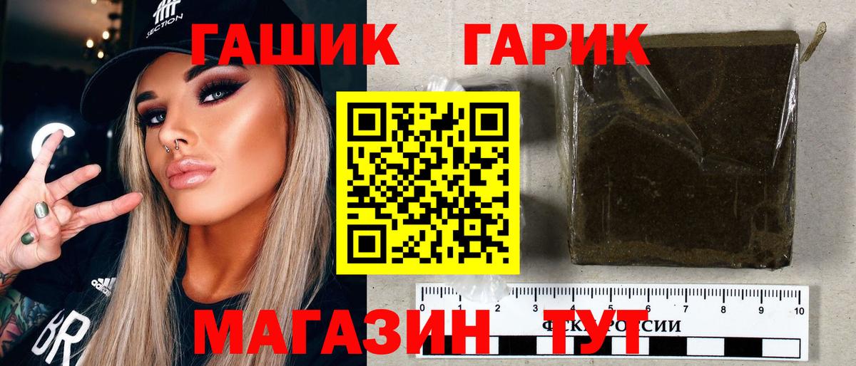 ГАШ гашик  Вход с VPN  ГАШИШ индика сатива  Сосновый Бор 