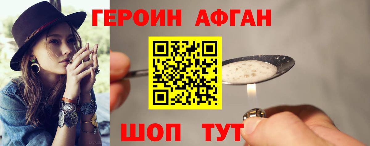 ГЕРОИН Heroin  Героин  Сосновый Бор  Вход с VPN 