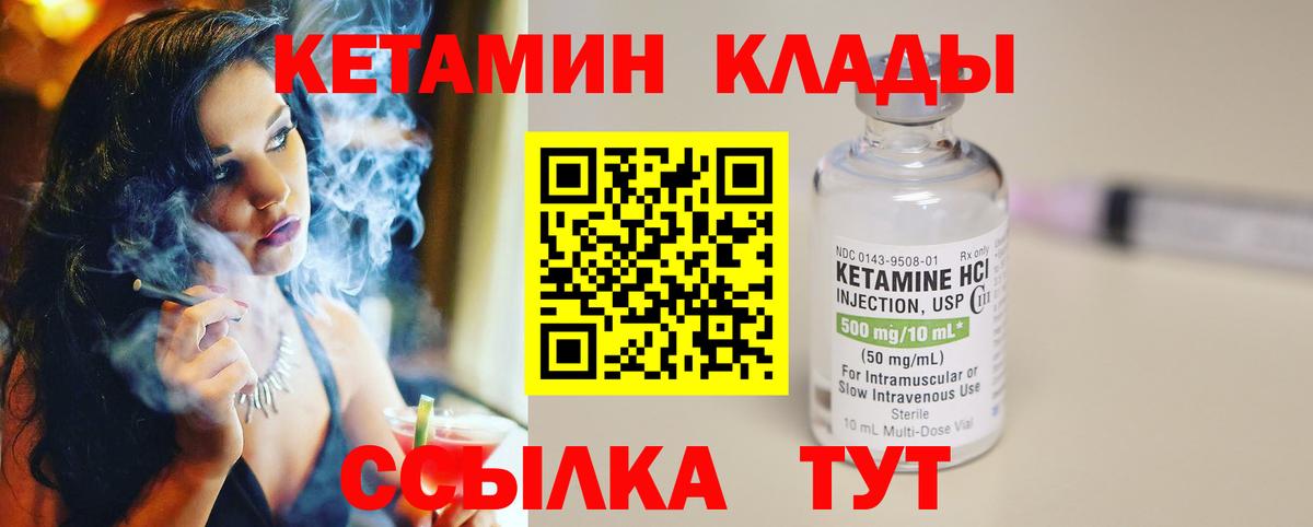 Кетамин VHQ  Вход с VPN  Сосновый Бор  КЕТАМИН ketamine 