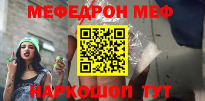 меф VHQ Кунгур