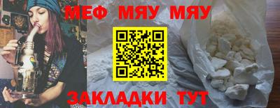 меф VHQ Кунгур