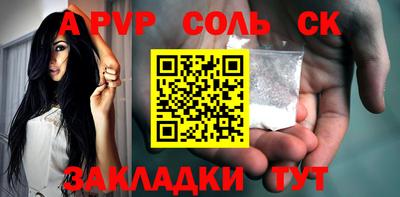 соль ск Кулебаки
