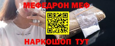 меф VHQ Кунгур