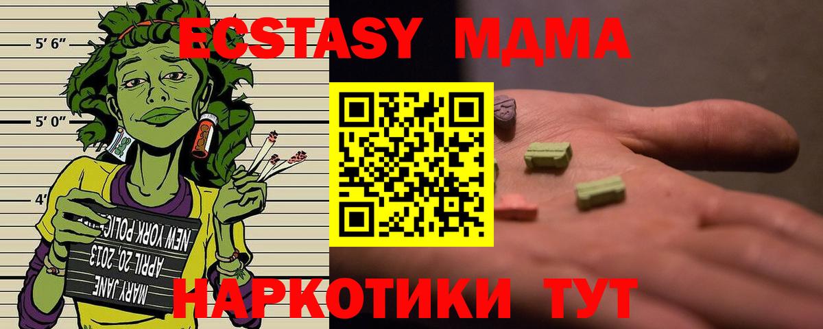 МДМА Molly  МДМА VHQ  Сосновый Бор  Вход с VPN 