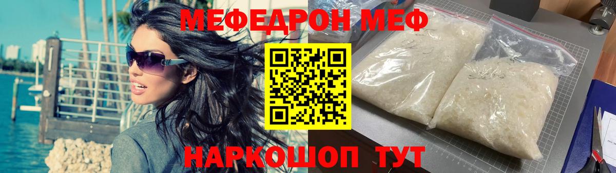 Мефедрон  МЕФ мяу мяу  Вход с VPN  Сосновый Бор  МЕФ кристаллы 