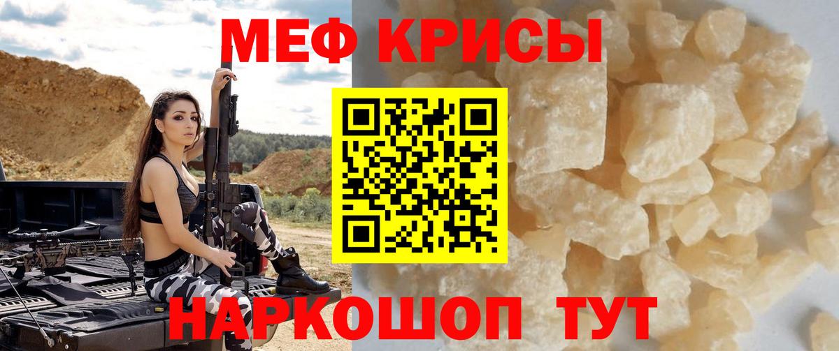 Меф кристаллы Сосновый Бор