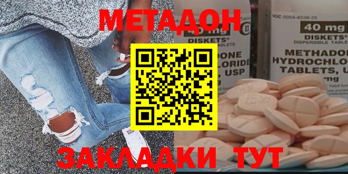 Метадон VHQ  Метадон мёд  Вход с VPN  Сосновый Бор 