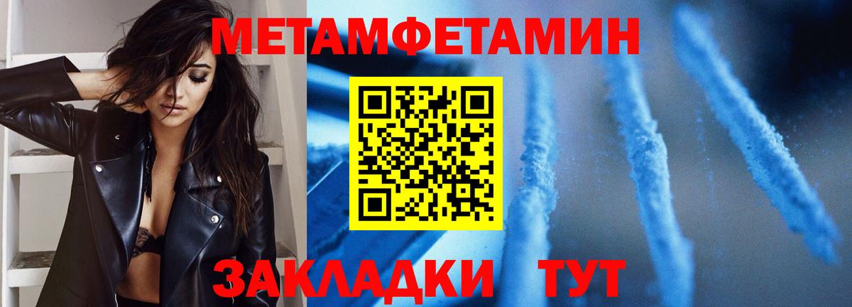 Сосновый Бор  МЕТАМФЕТАМИН  Вход с VPN  Первитин Декстрометамфетамин 99.9% 