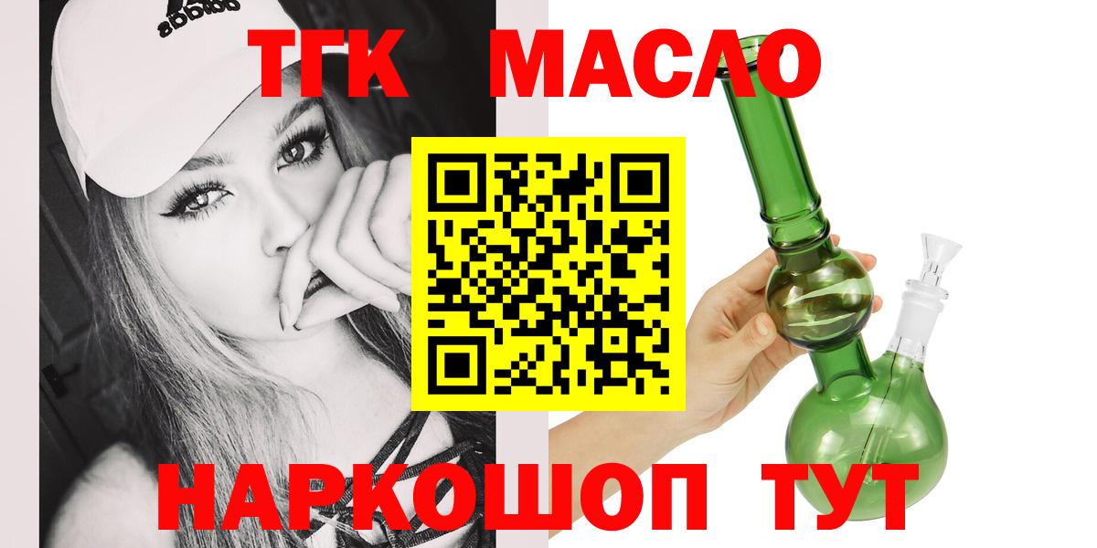 ТГК концентрат  Вход с VPN  ТГК вейп с тгк  наркотики  Сосновый Бор 