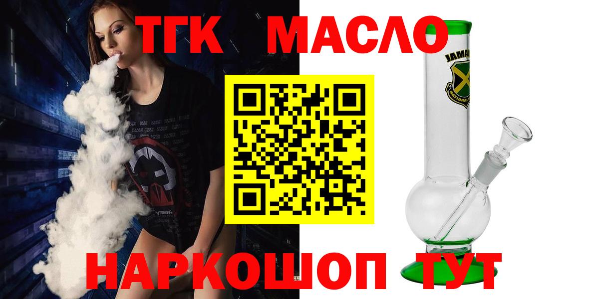 Дистиллят ТГК вейп с тгк Сосновый Бор